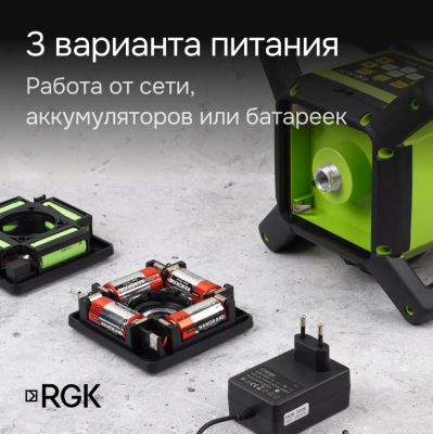 Ротационный нивелир RGK SP-610G